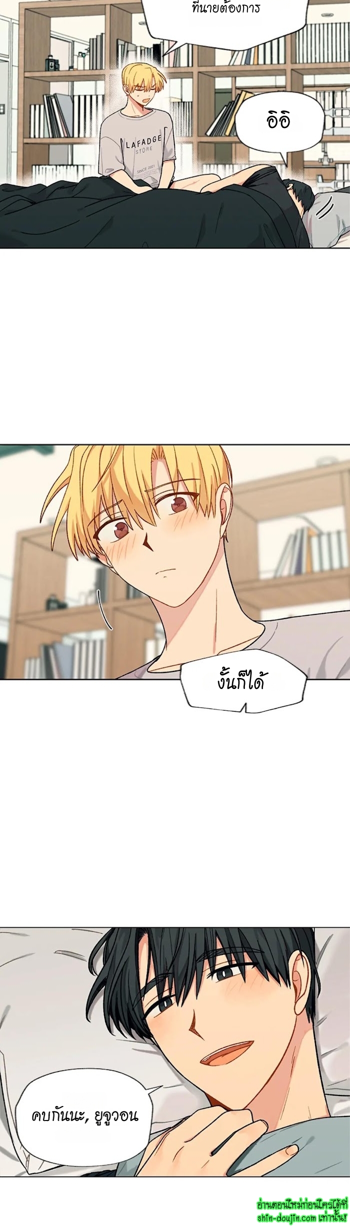 Vanilla flavour please EP 12